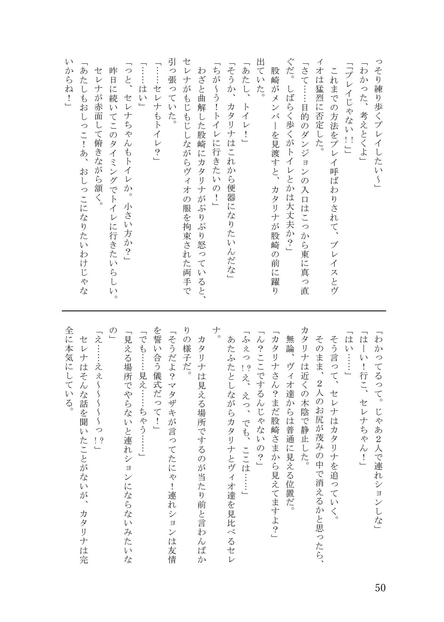 異世界拘束ろりパ譚2 ―転生したら俺以外のパーティメンバーが全裸拘束装備の...のサンプル画像9