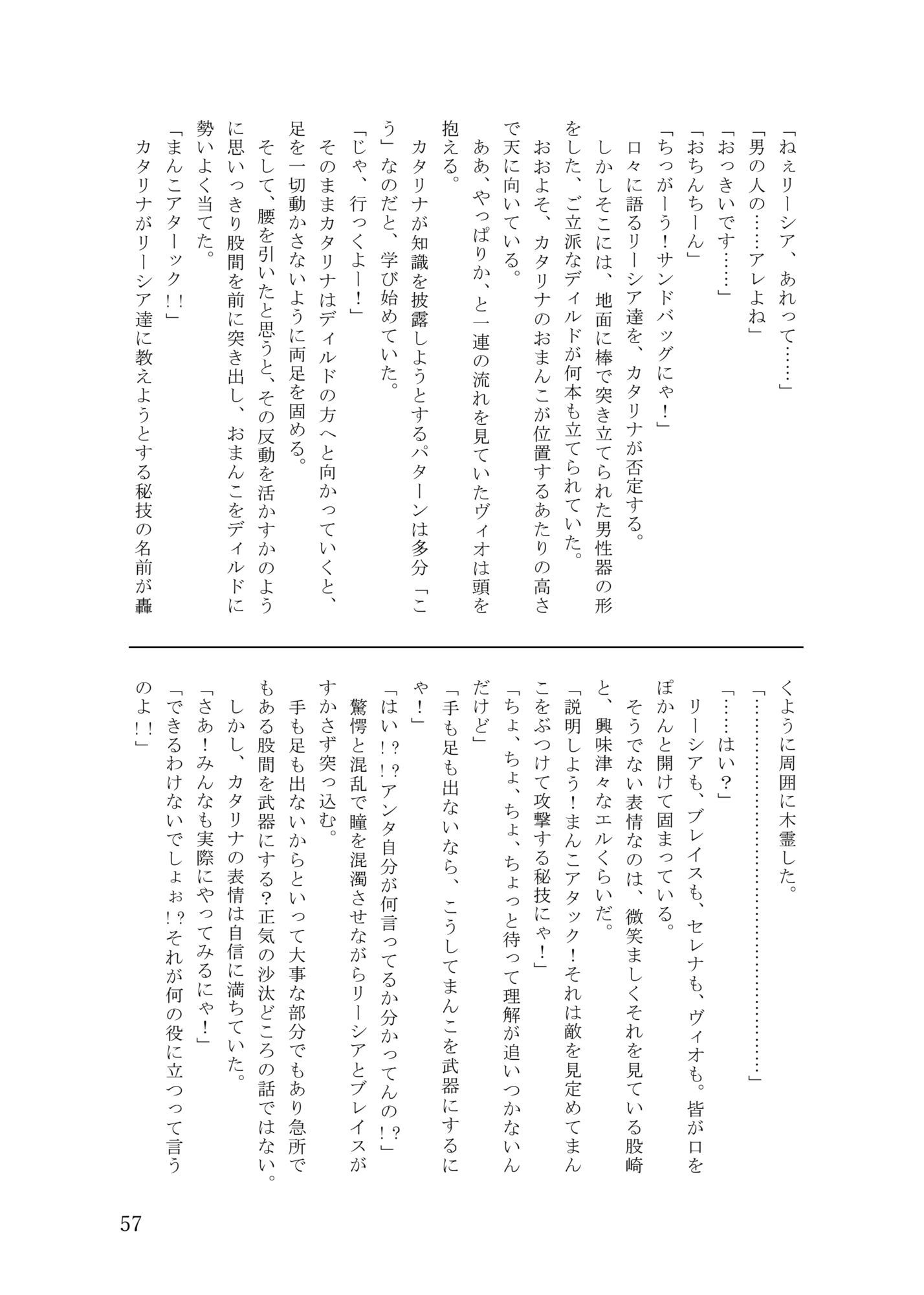 異世界拘束ろりパ譚2 ―転生したら俺以外のパーティメンバーが全裸拘束装備の...のサンプル画像10