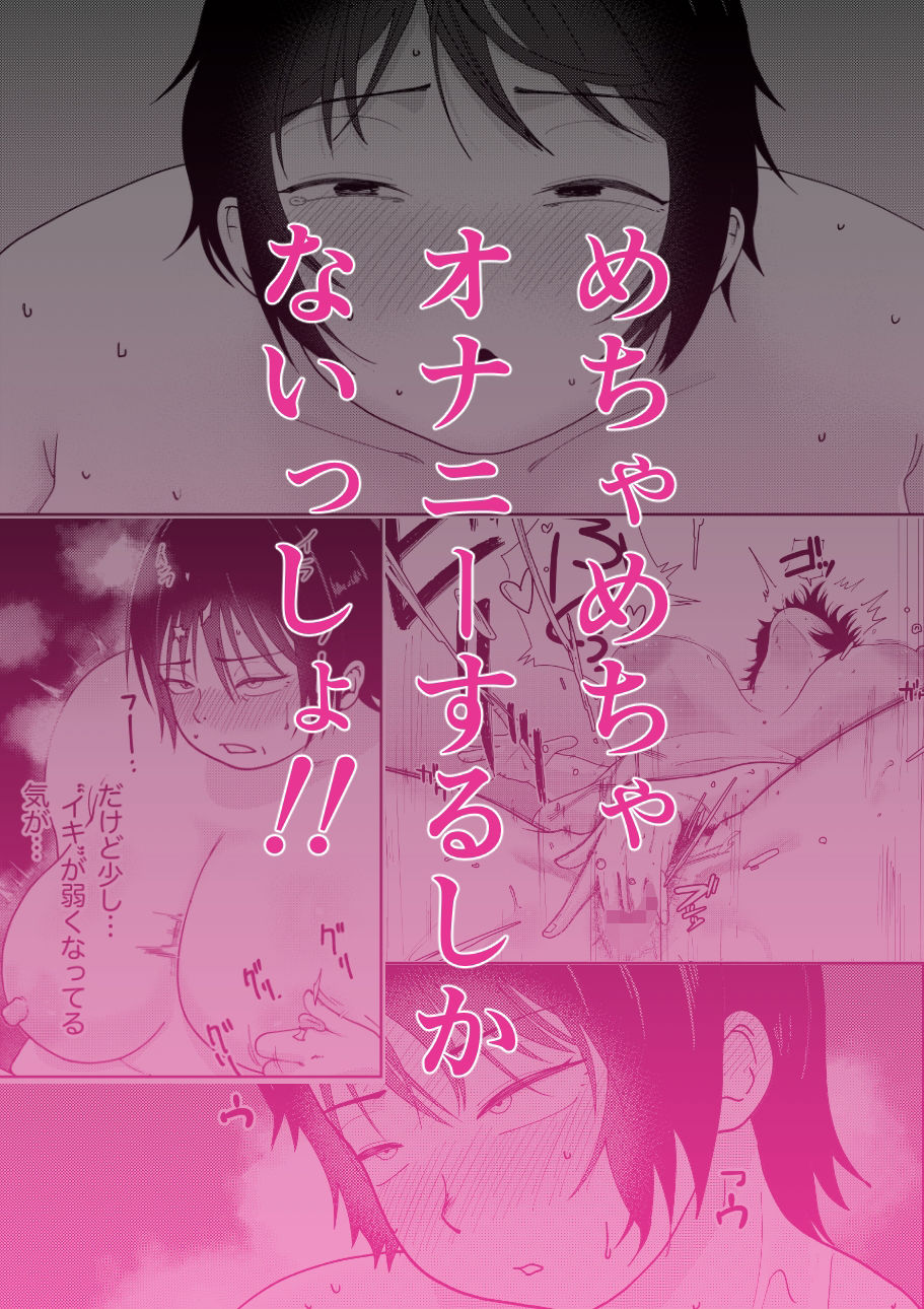 薬でTSしたけど思った感じじゃなかったのでとりあえずオナニーする本_3