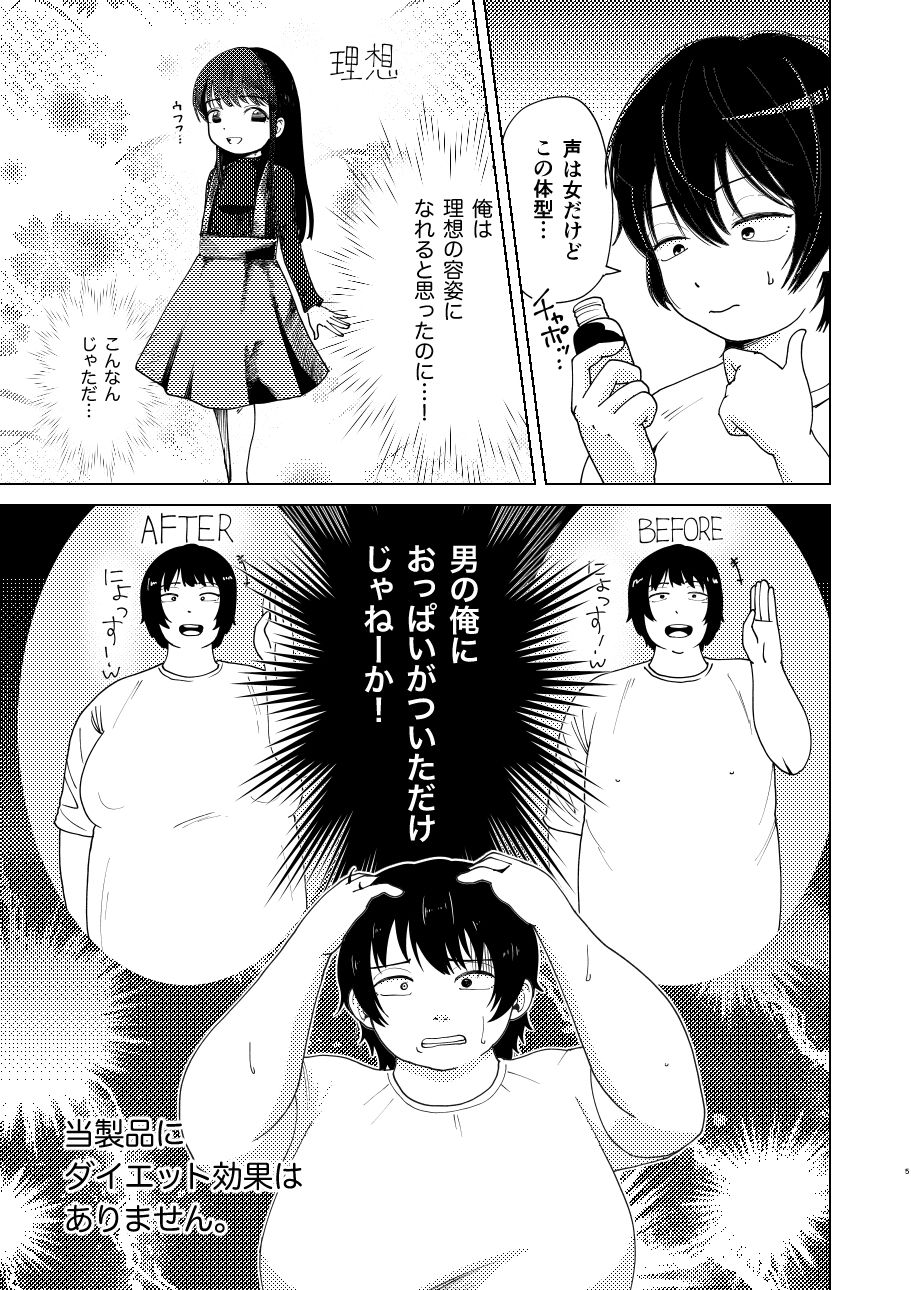 薬でTSしたけど思った感じじゃなかったのでとりあえずオナニーする本_9