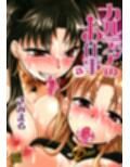 FGO全集