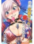 FGO全集