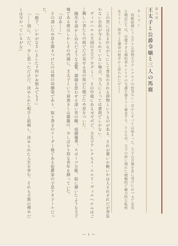 懇々千記 サンプル1