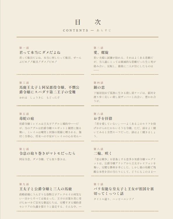 懇々千記 サンプル3
