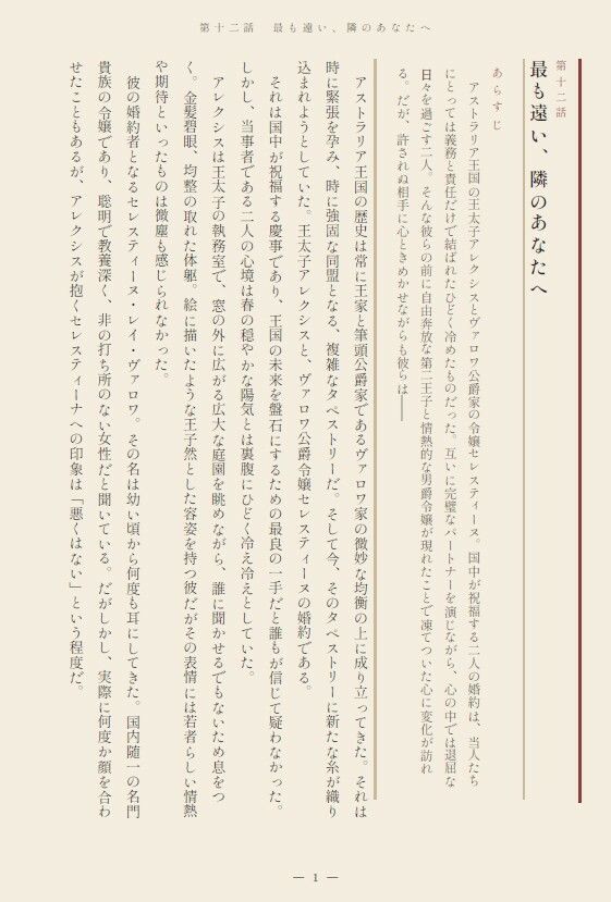 懇々千記 サンプル4