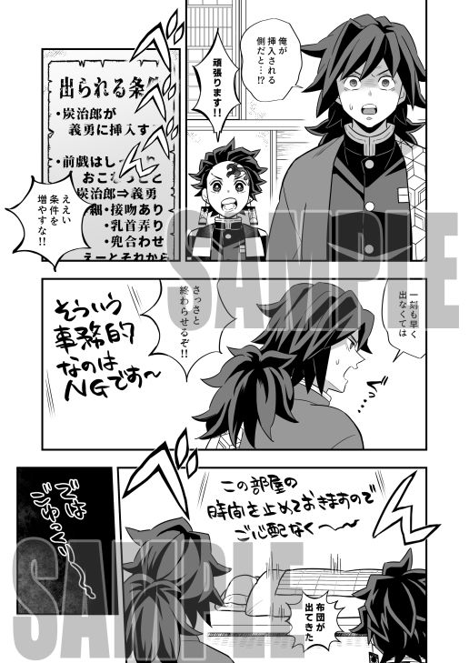 無限城炭義編 画像3