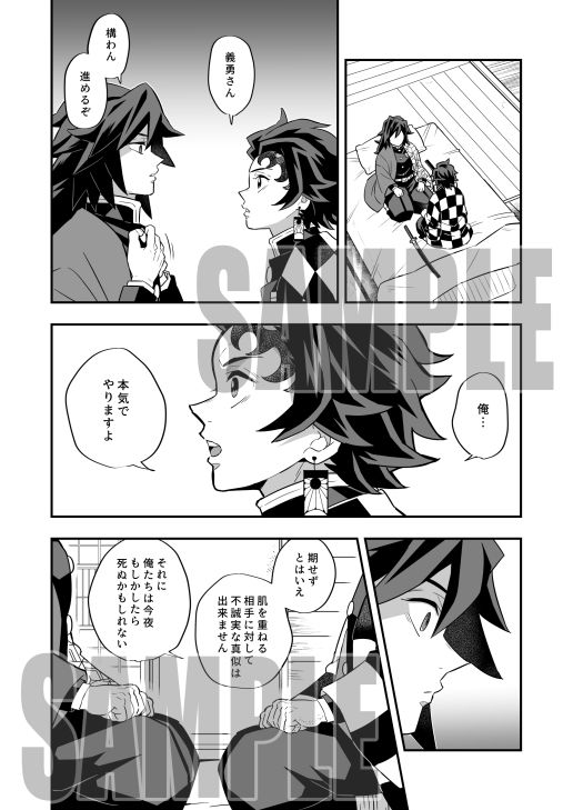 無限城炭義編 画像4