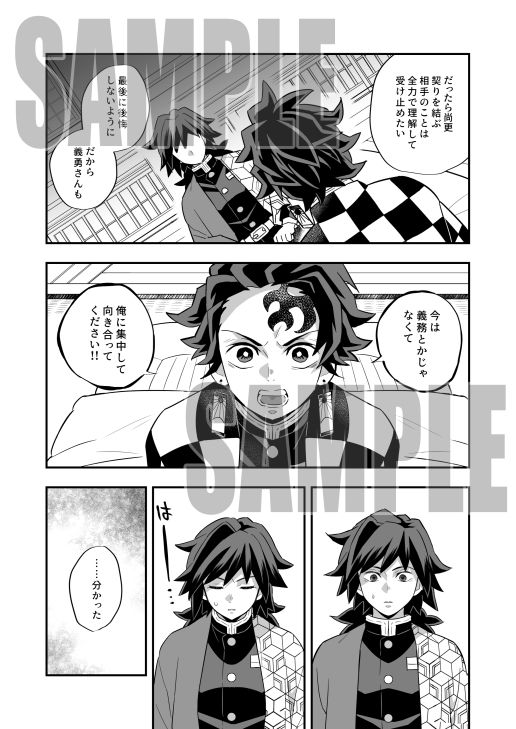 無限城炭義編 画像5