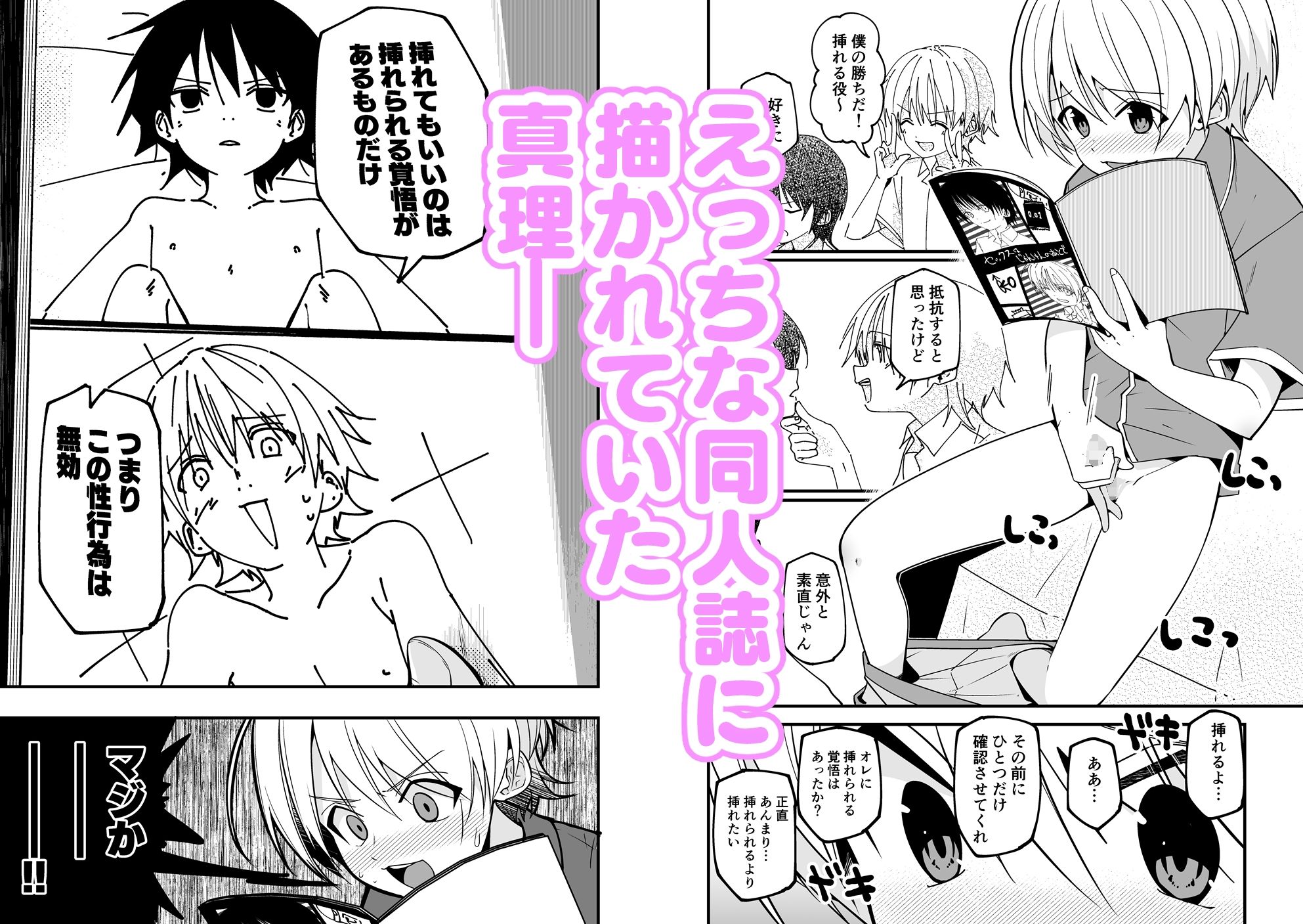 純情サラブレッド夜の特訓編