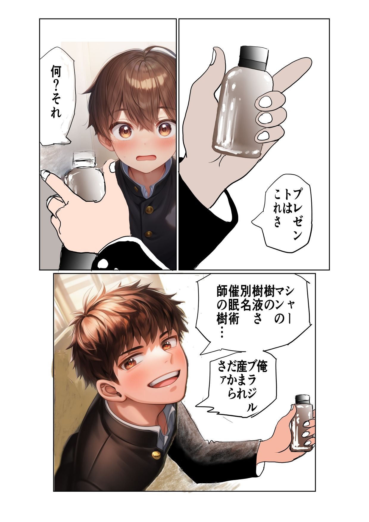 その少女と関係が持てたのは催●の樹の樹液のおかげです_8