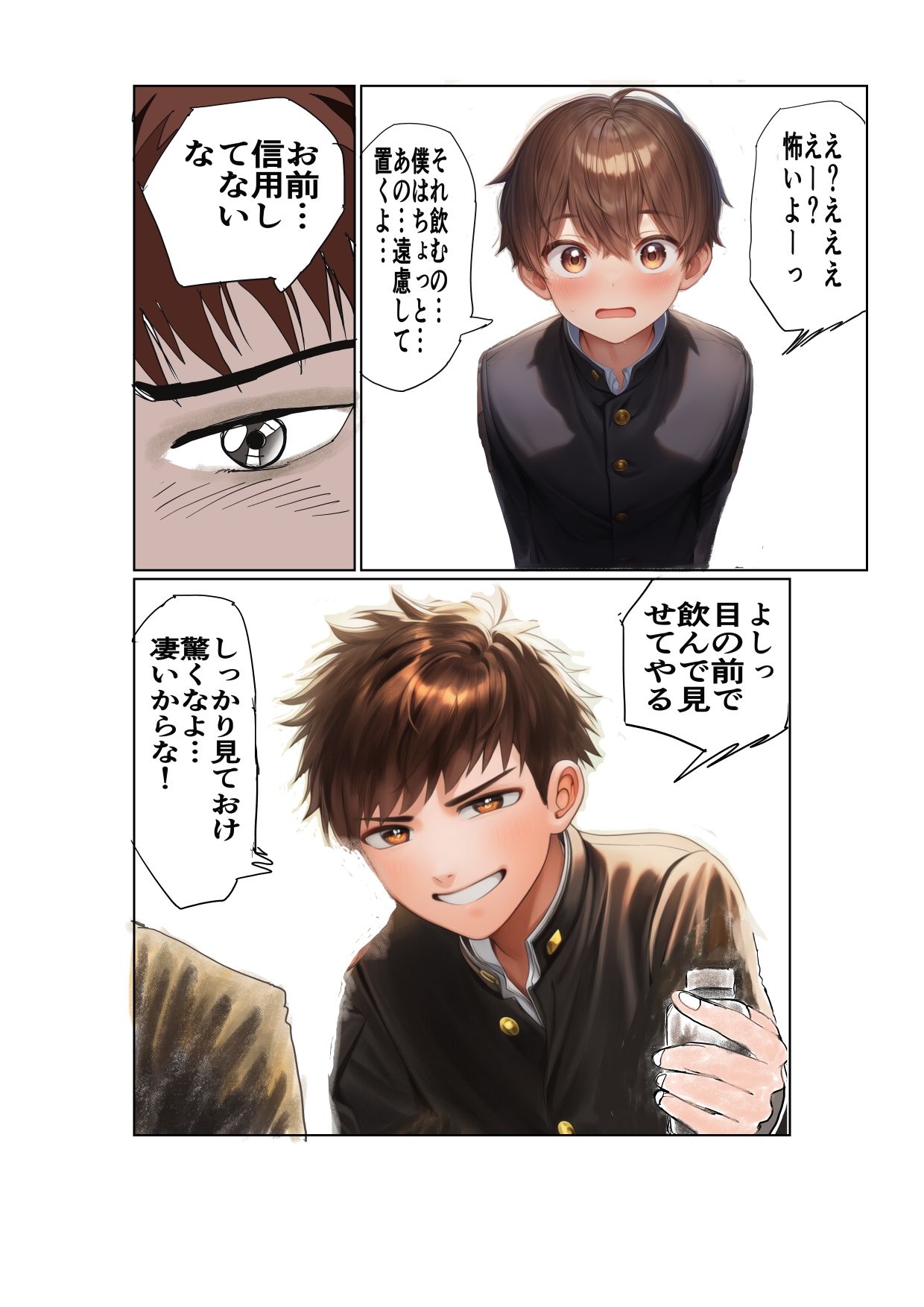 その少女と関係が持てたのは催●の樹の樹液のおかげです_10