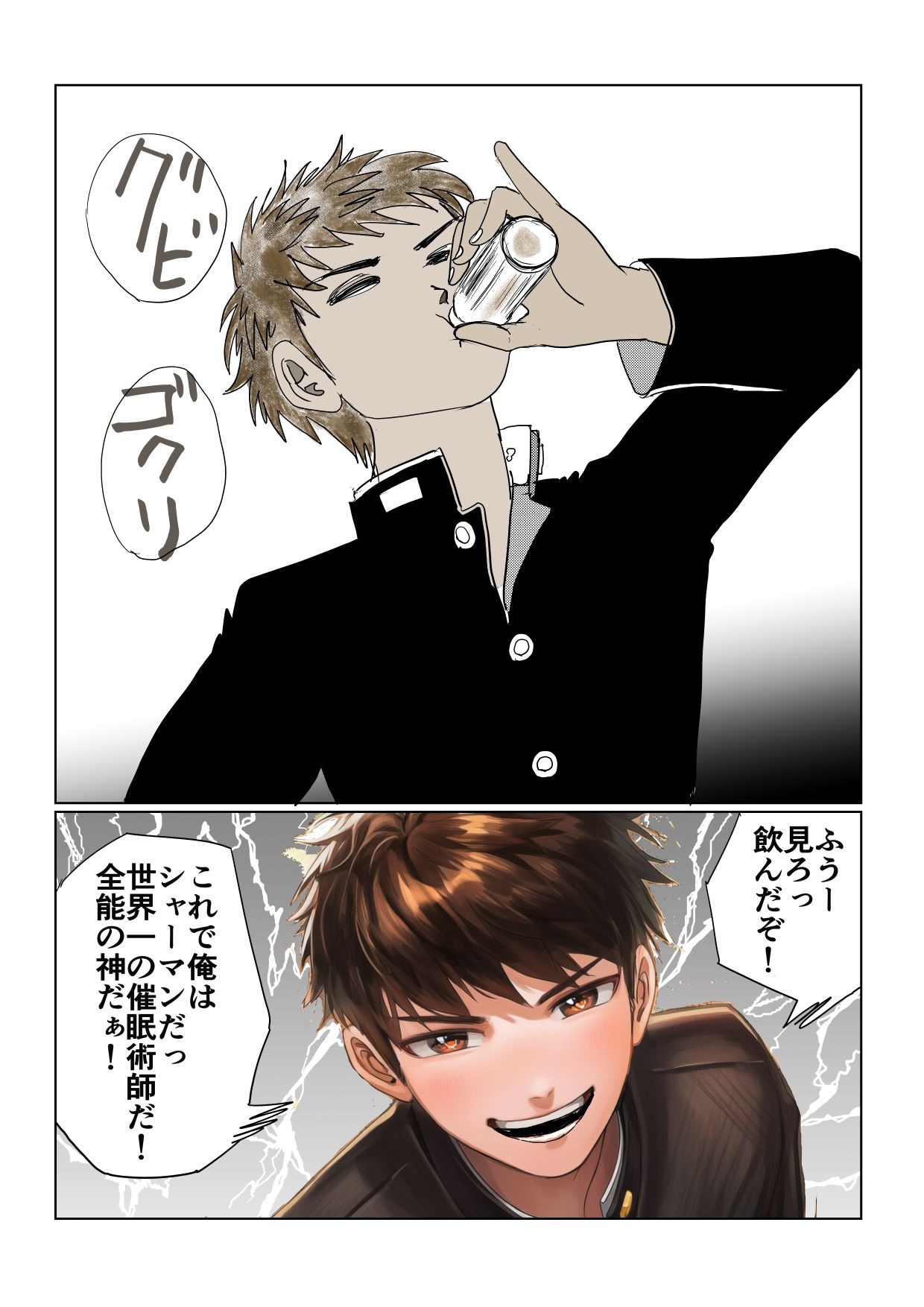 その少女と関係が持てたのは催●の樹の樹液のおかげです_11