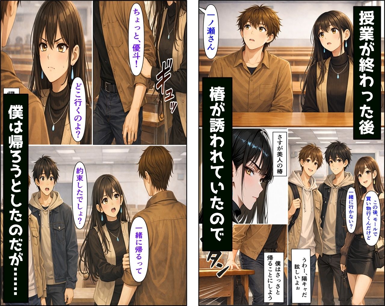 無防備すぎる同級生に、理性が追いつかなかった話 第11話「親友とヤってしまった直後に彼女が来た話」 画像3
