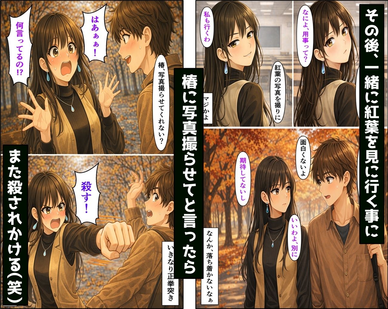 無防備すぎる同級生に、理性が追いつかなかった話 第11話「親友とヤってしまった直後に彼女が来た話」 画像4