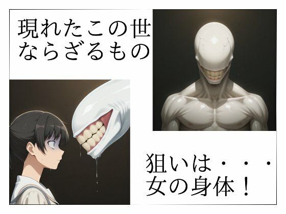 まる姦Freaks 01 街灯 画像2