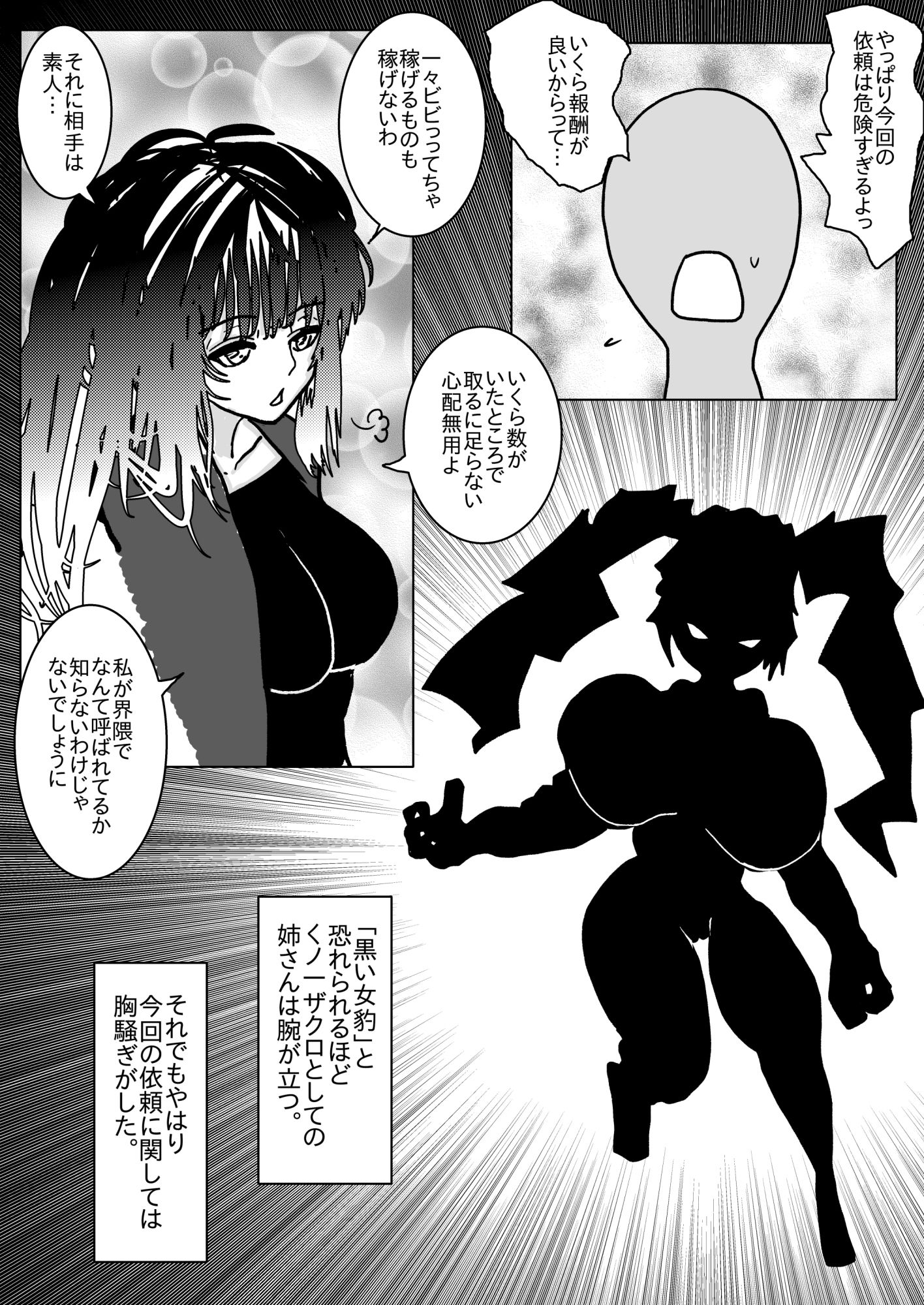 姉さんが負けた。〜凄腕くノ一の姉さんが、僕の目の前で惨めな雌に堕とされる〜 画像1