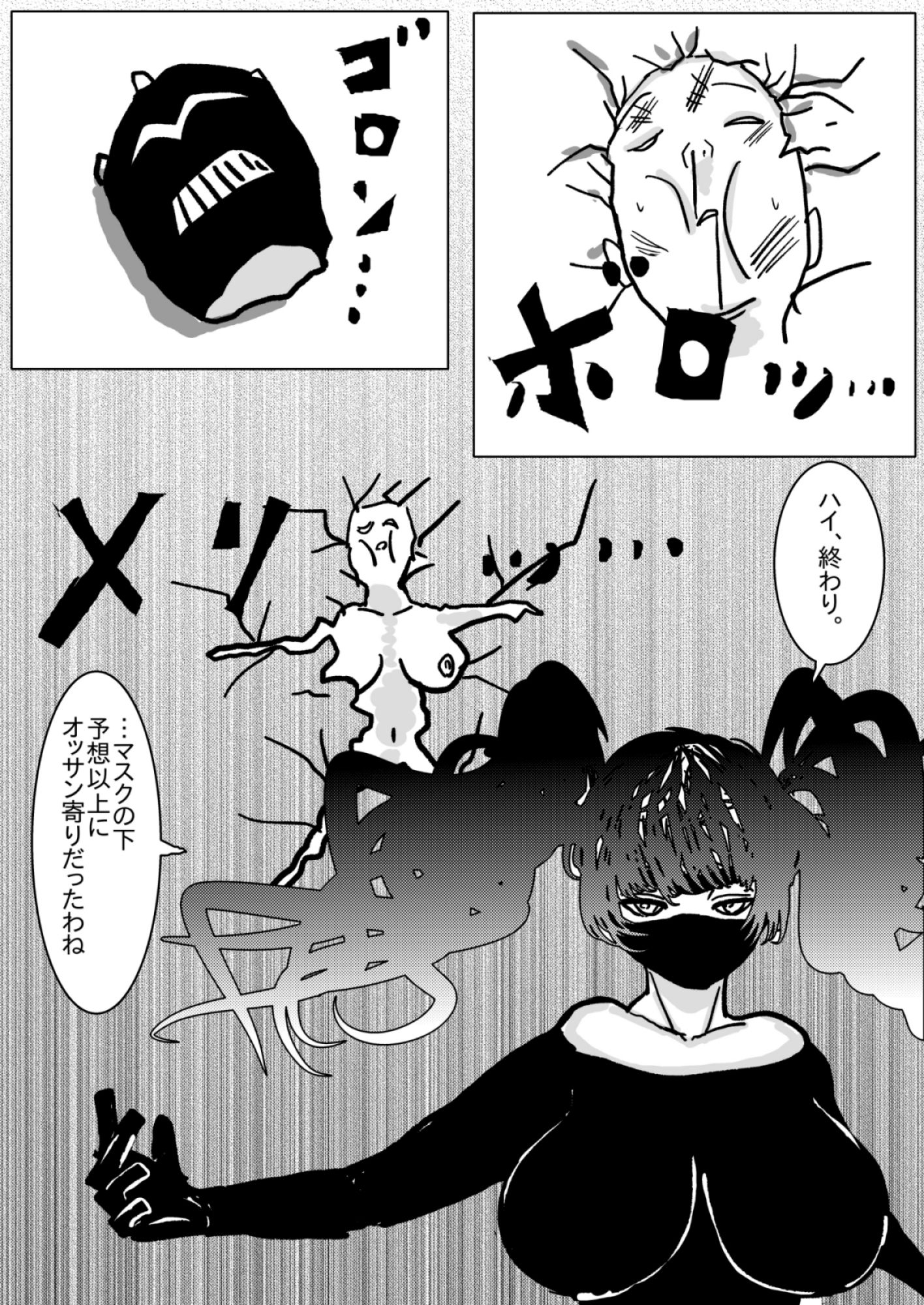 姉さんが負けた。〜凄腕くノ一の姉さんが、僕の目の前で惨めな雌に堕とされる〜 画像3