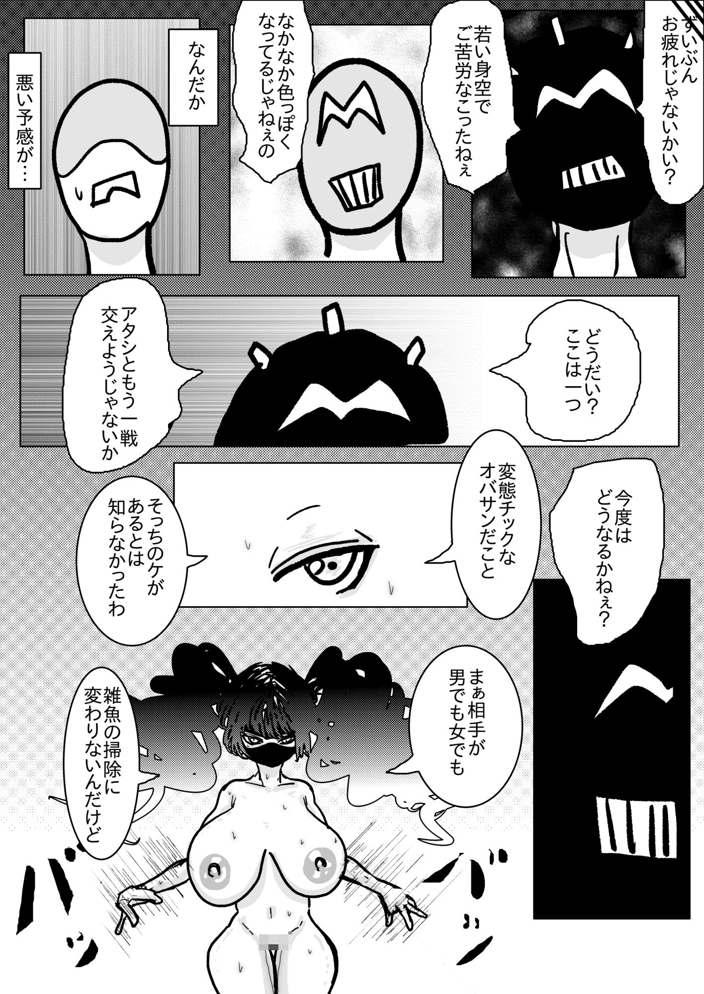 姉さんが負けた。〜凄腕くノ一の姉さんが、僕の目の前で惨めな雌に堕とされる〜 画像5