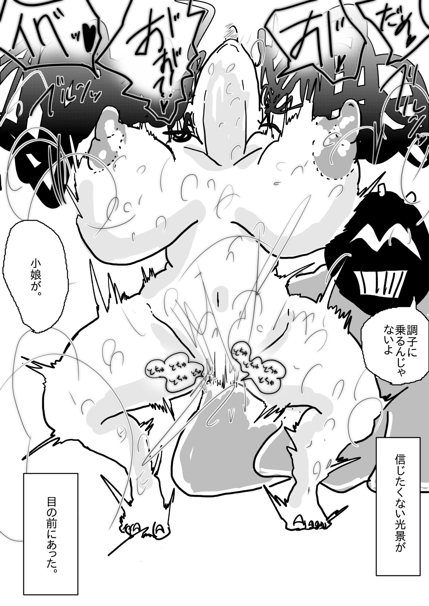 姉さんが負けた。〜凄腕くノ一の姉さんが、僕の目の前で惨めな雌に堕とされる〜 画像6