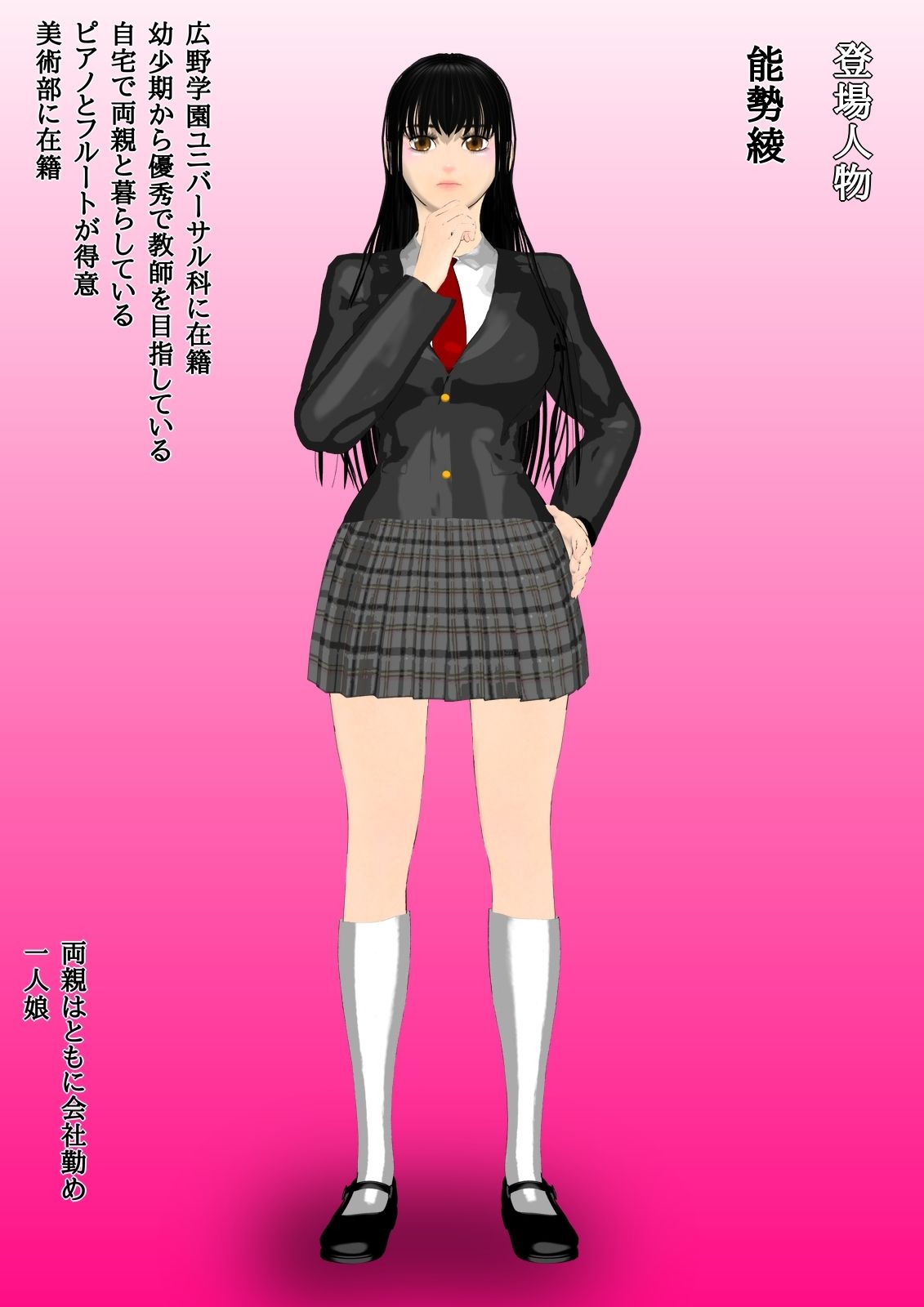 優等生ほど恋してる  第一話 画像1