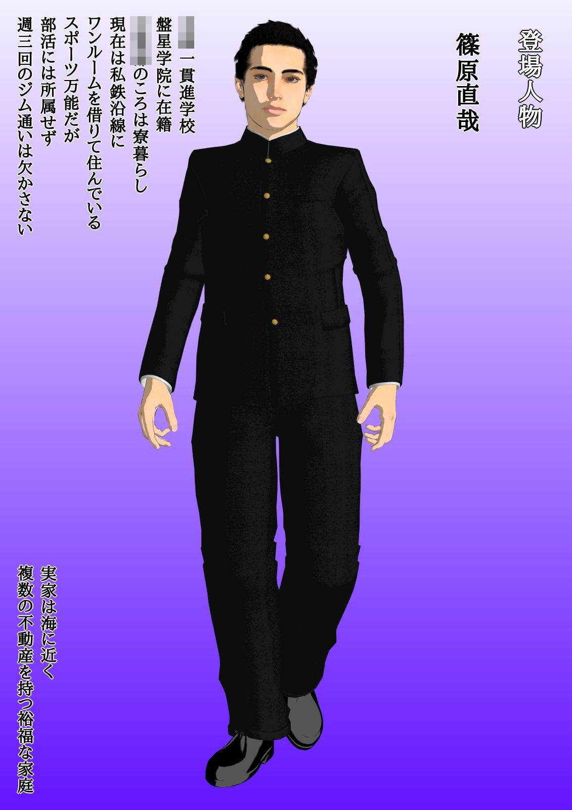 優等生ほど恋してる  第一話 画像2