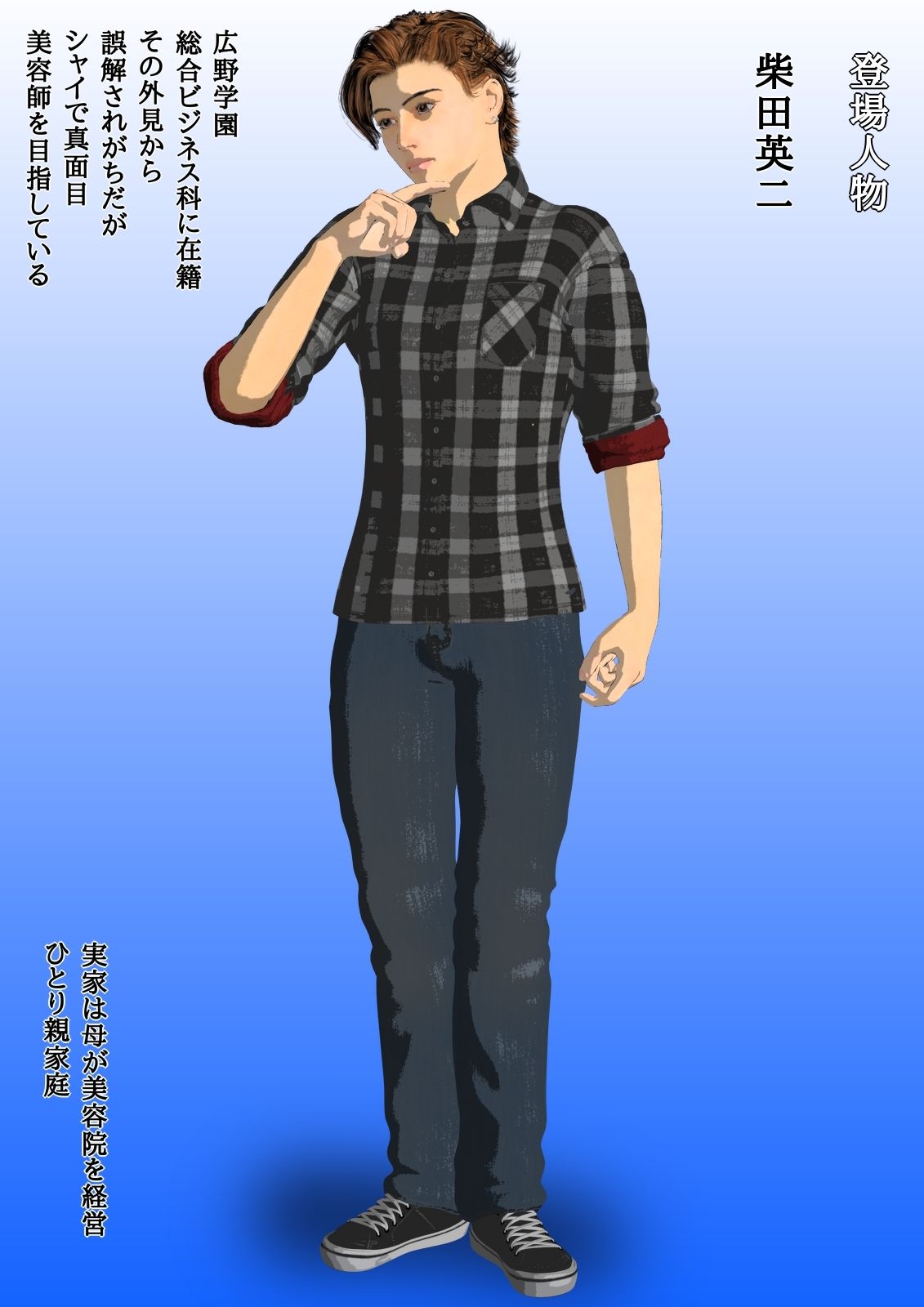 優等生ほど恋してる  第一話 画像3