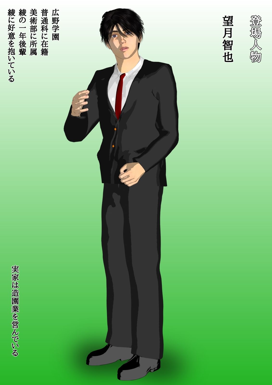 優等生ほど恋してる  第一話 画像4