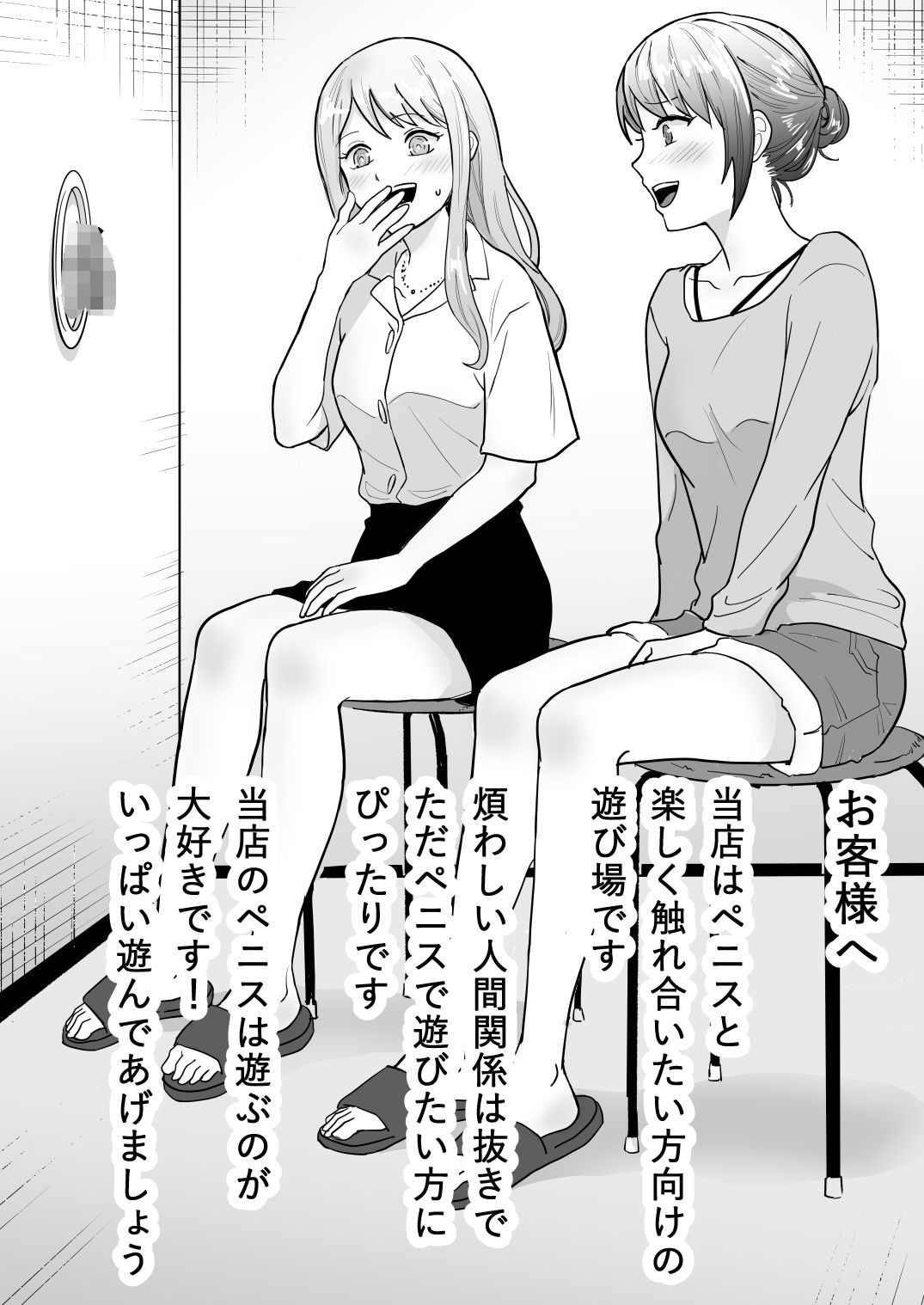 壁からチンコだけ出して好きに触ってもらうバイト 画像1