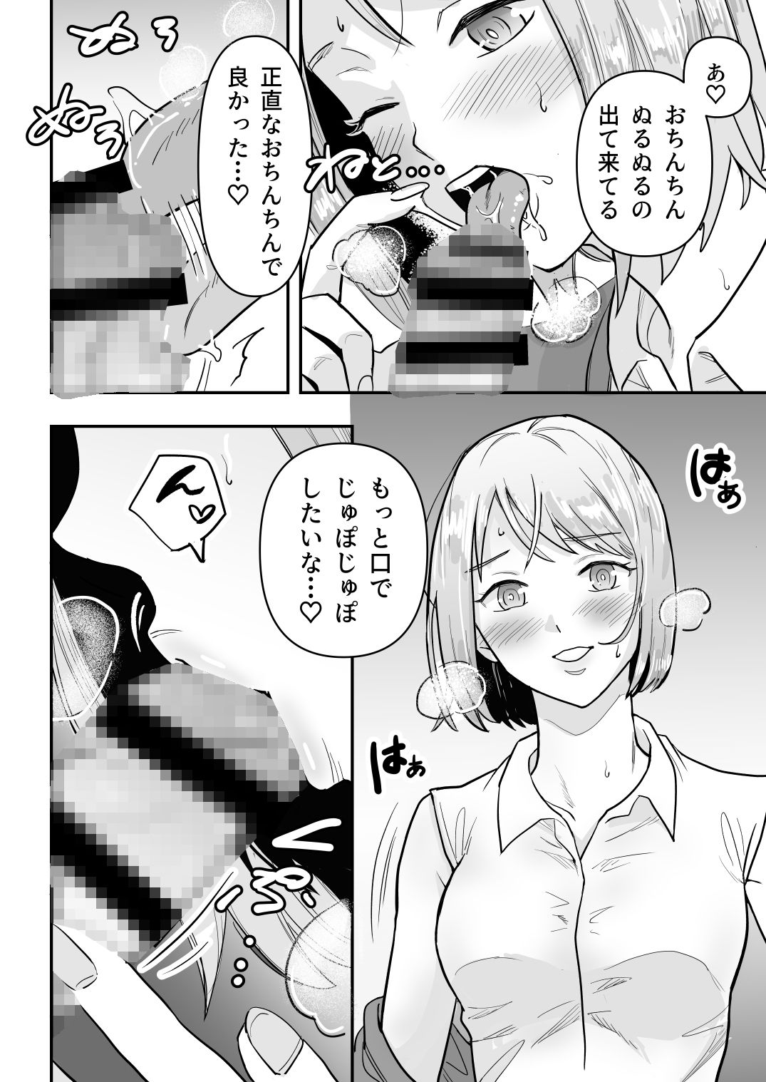 壁からチンコだけ出して好きに触ってもらうバイト 画像4