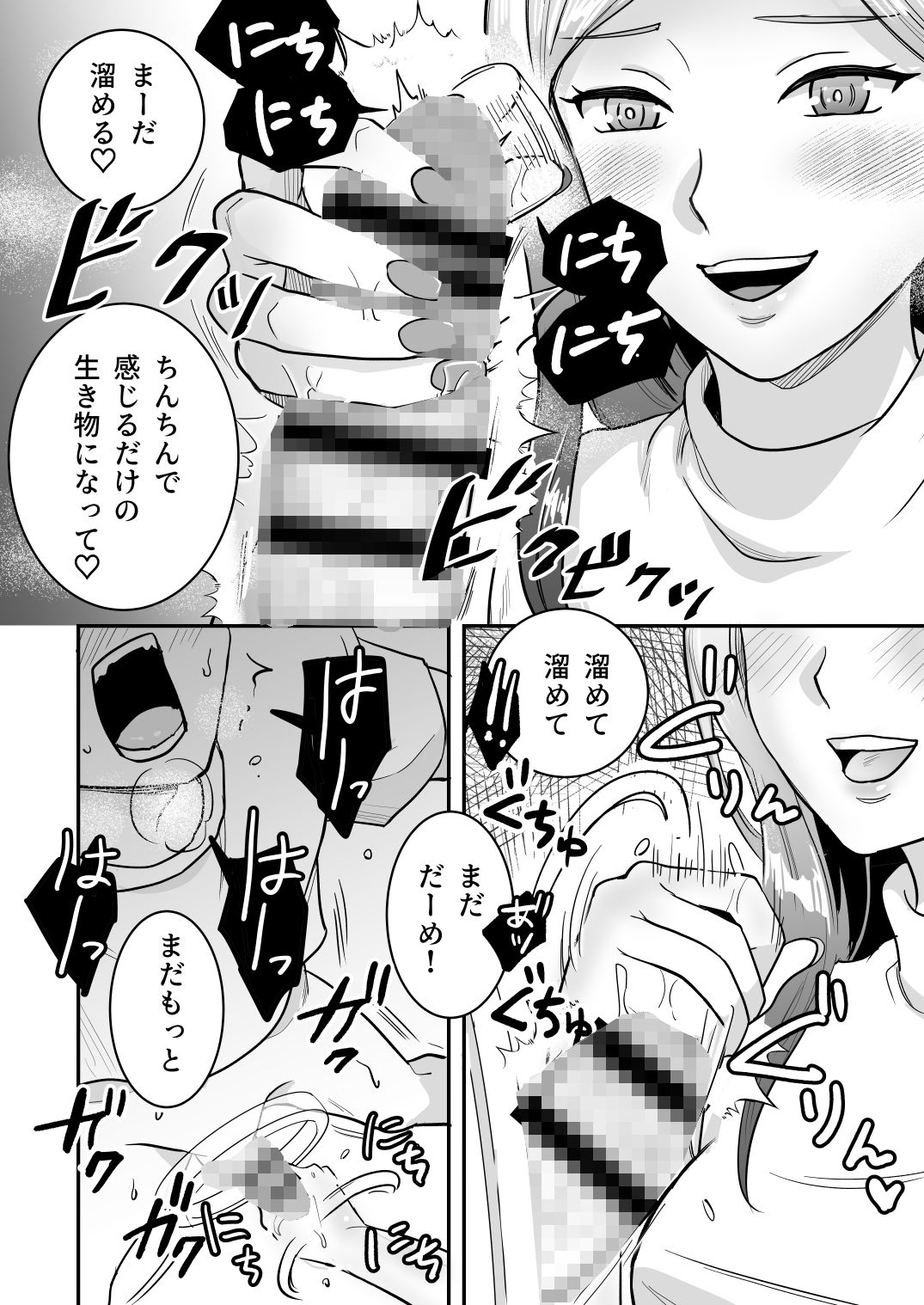 壁からチンコだけ出して好きに触ってもらうバイト 画像8
