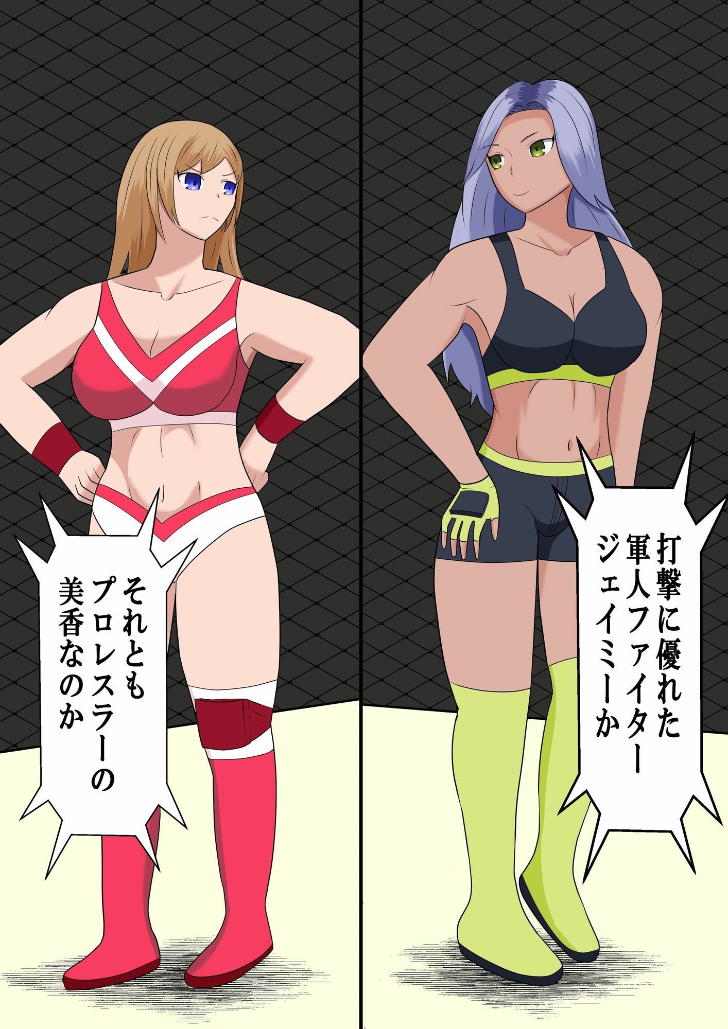 struggle Girl 画像1