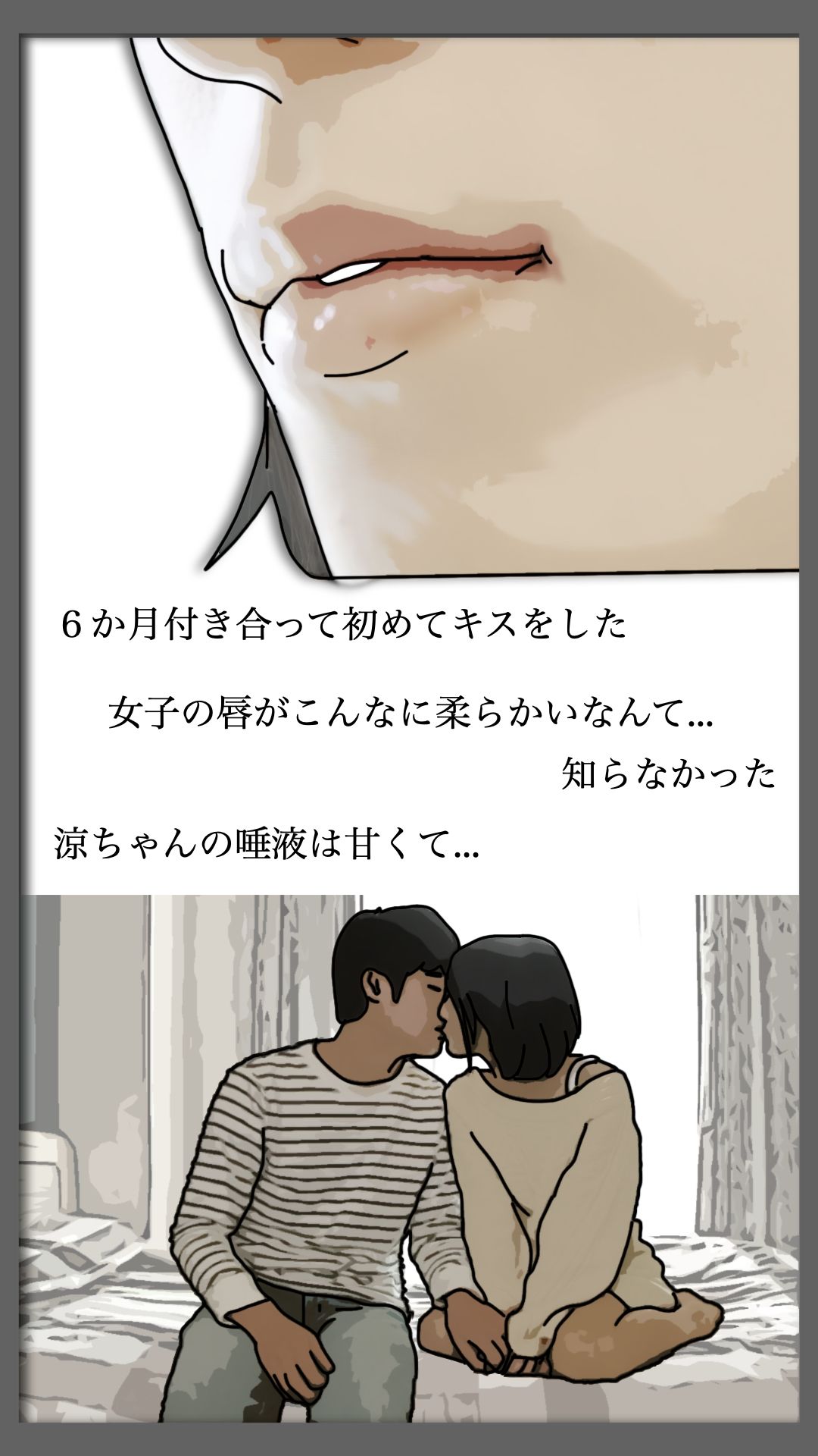巨根と美少女と僕  序章 サンプル2