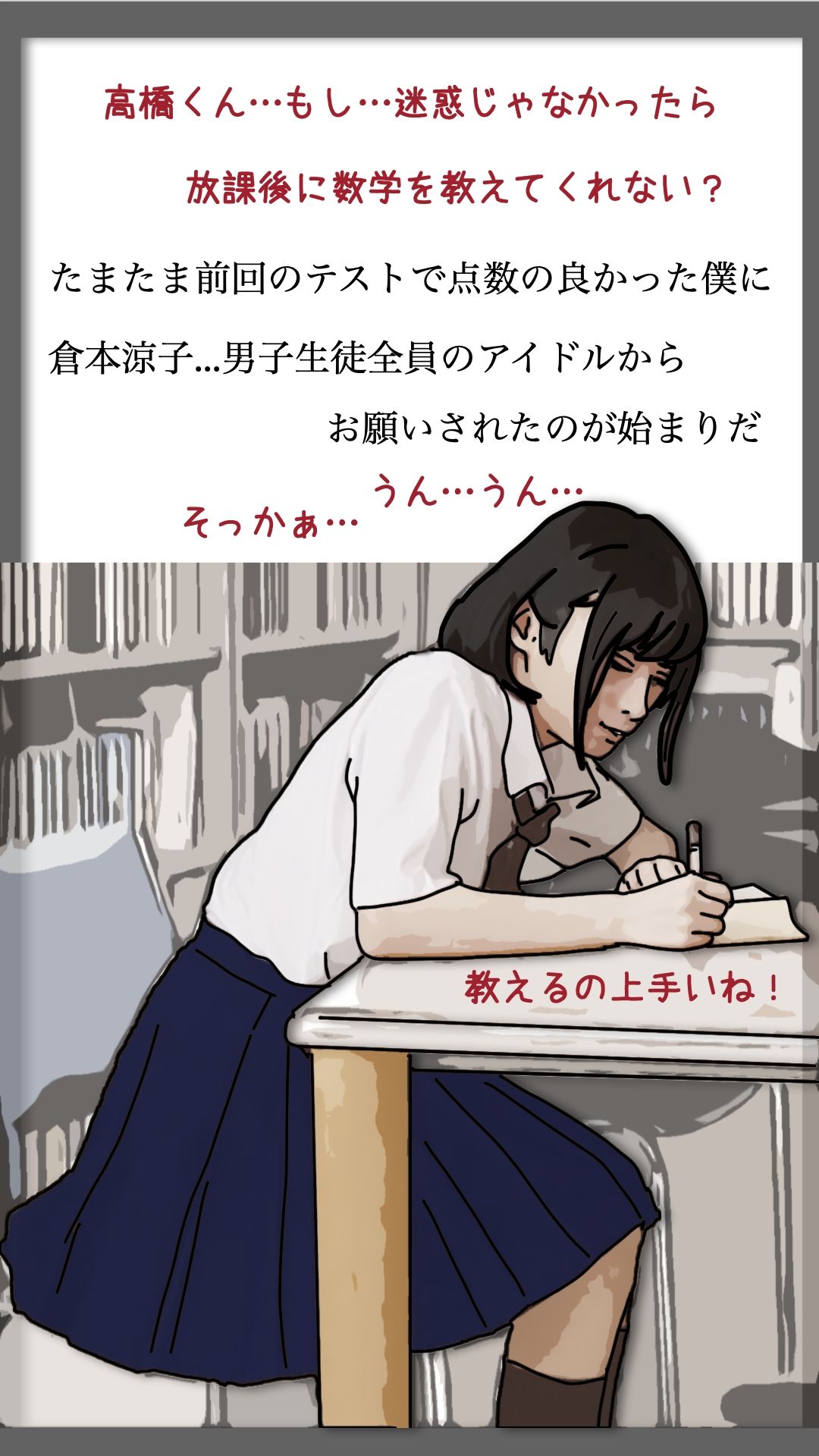 巨根と美少女と僕  序章 サンプル4