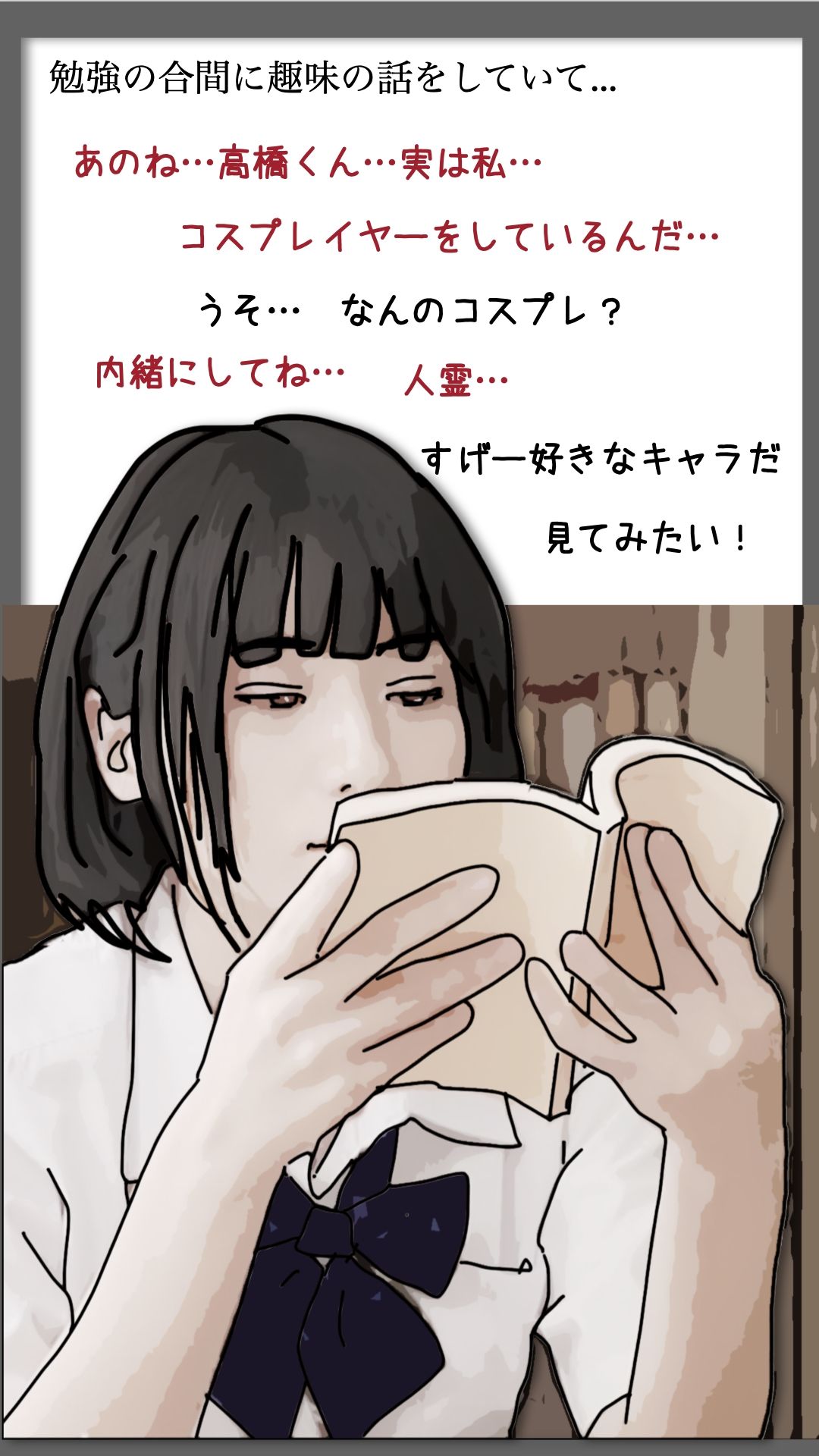 巨根と美少女と僕  序章 サンプル5