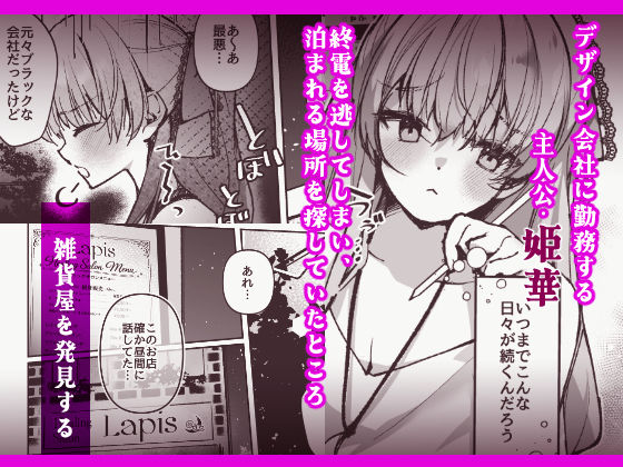 催●セラピー 洗脳イキ地獄 画像1