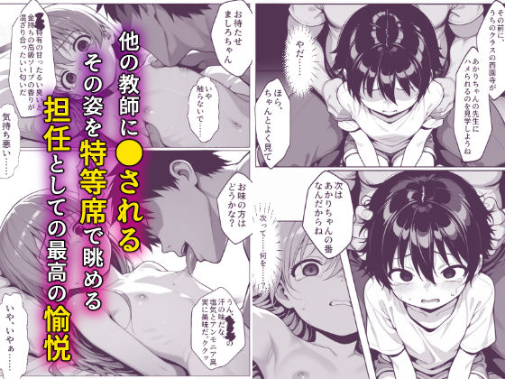 絶望のクラス替え〜種付けスワッピング教室【あかり・ましろ編】 - hitomi raw無料エロ漫画（同人誌）サンプル画像 002