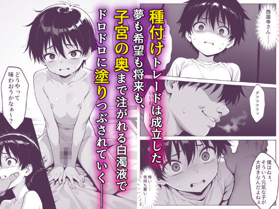 絶望のクラス替え〜種付けスワッピング教室【あかり・ましろ編】 - hitomi raw無料エロ漫画（同人誌）サンプル画像 004