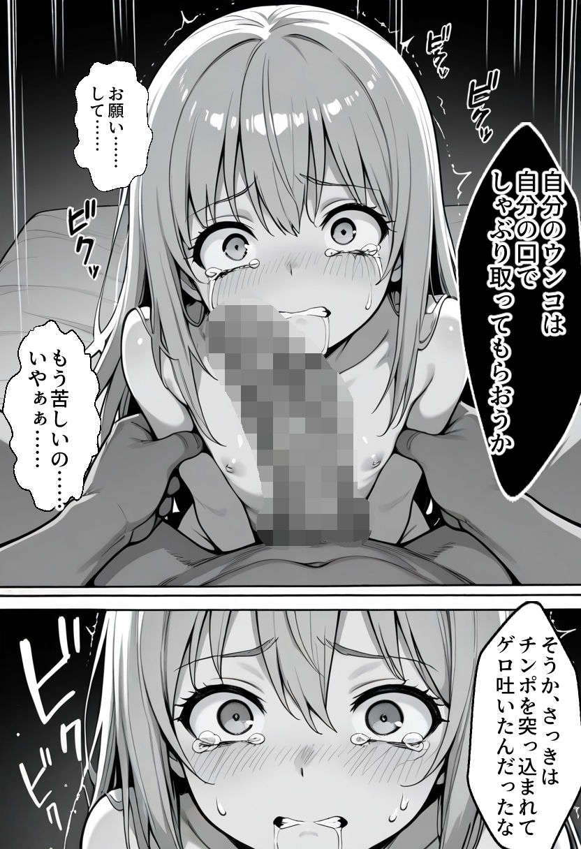 絶望のクラス替え〜種付けスワッピング教室【あかり・ましろ編】 - hitomi raw無料エロ漫画（同人誌）サンプル画像 009