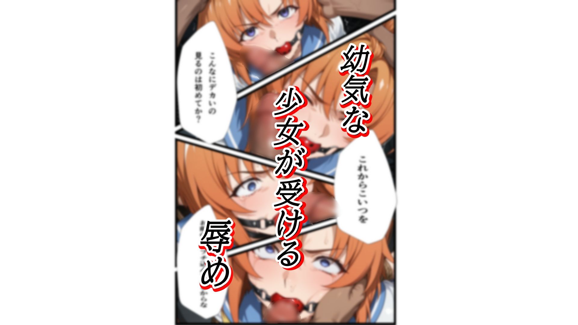 女子〇〇〇拉致監禁 画像2