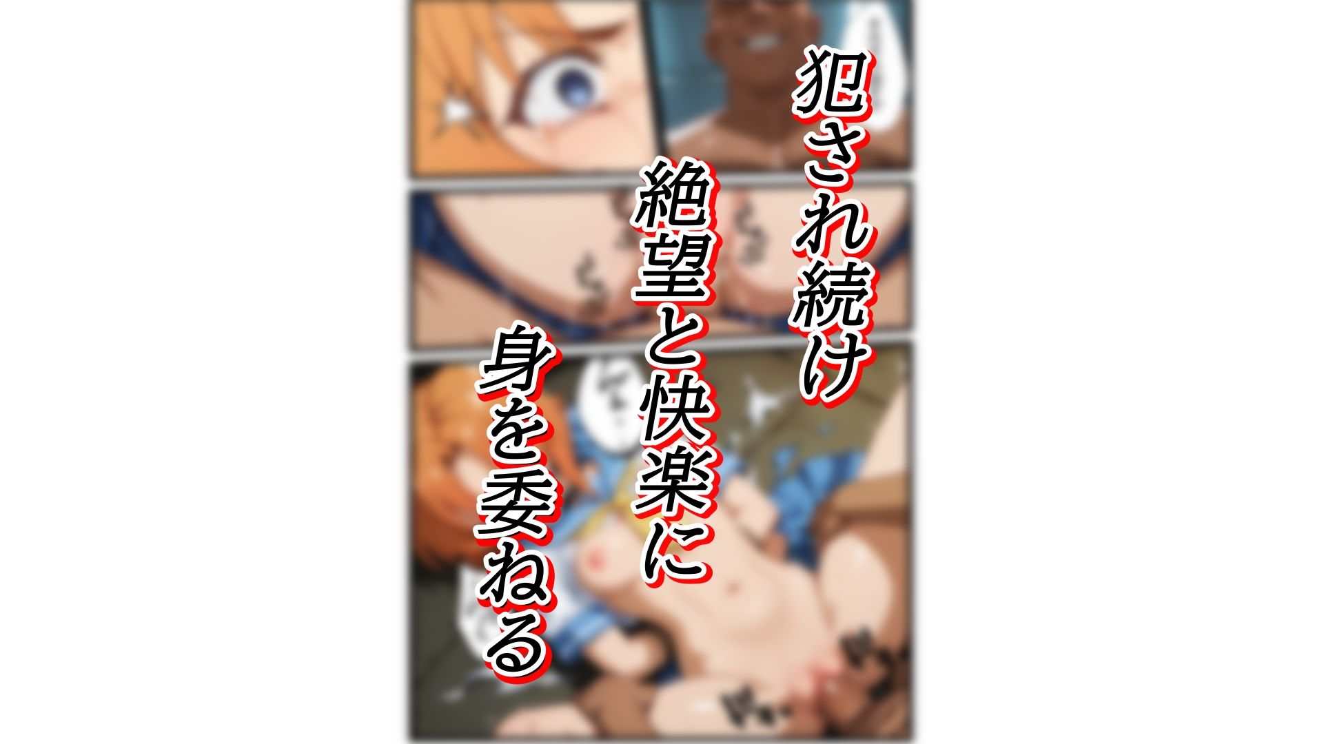 女子〇〇〇拉致監禁 画像5