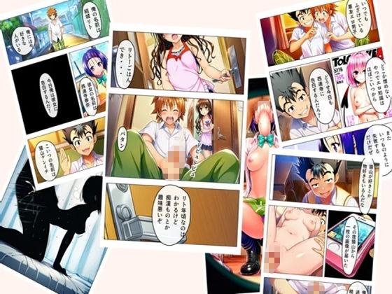 トラブる漫画7作品セット 画像1