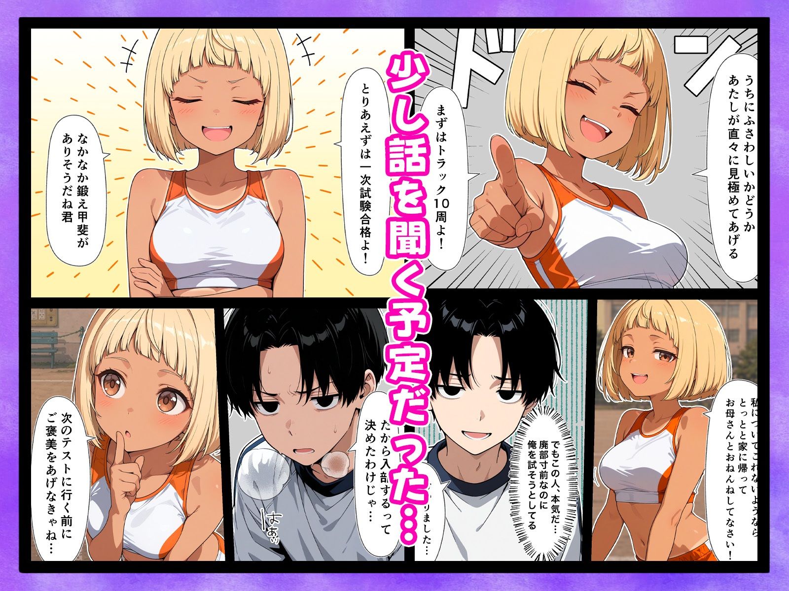 廃部寸前！？入部するまで終わらないドロドロ搾精体験入部 2 画像4
