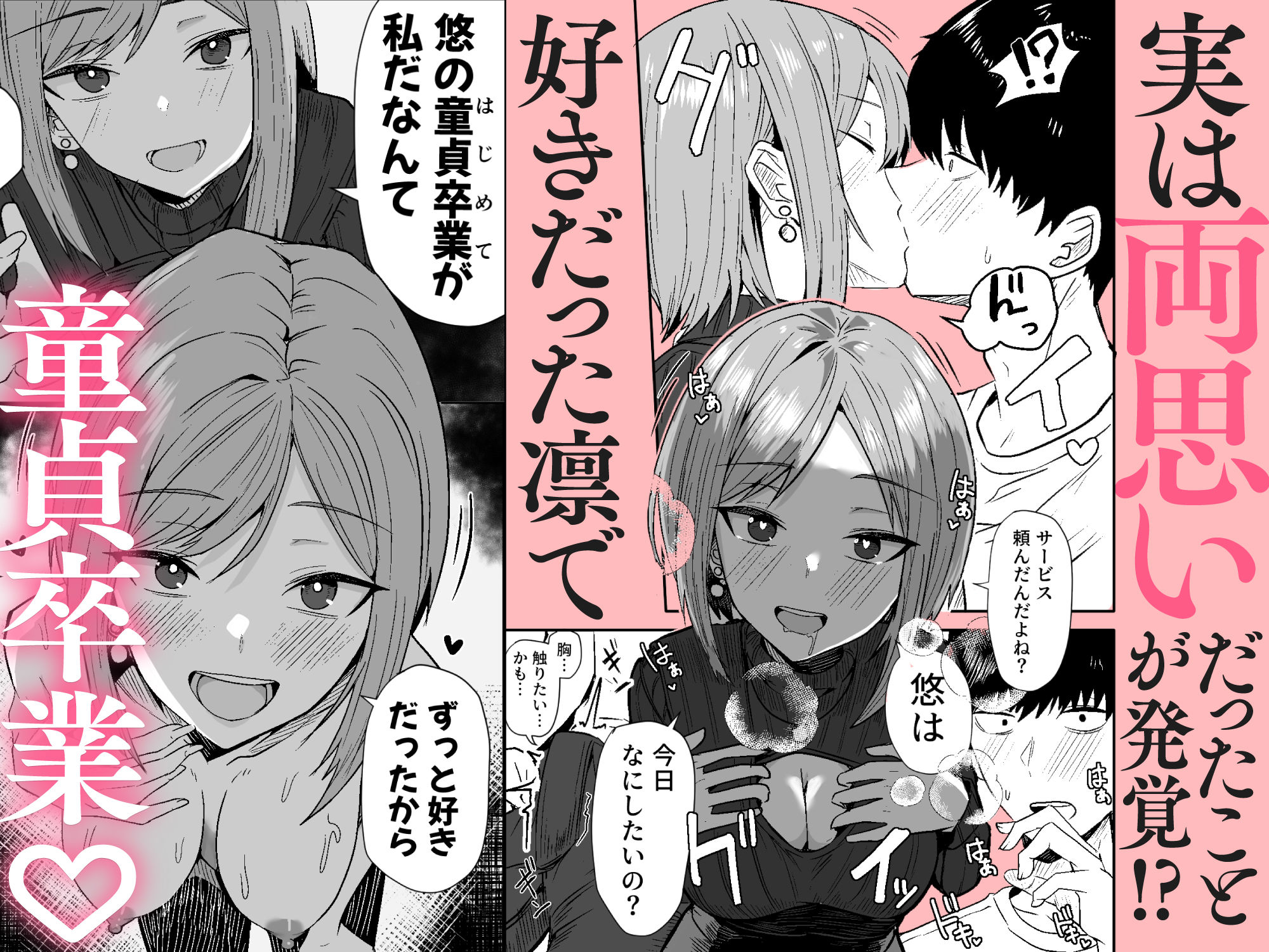 あの頃の君じゃなくても【同人版】 サンプル画像