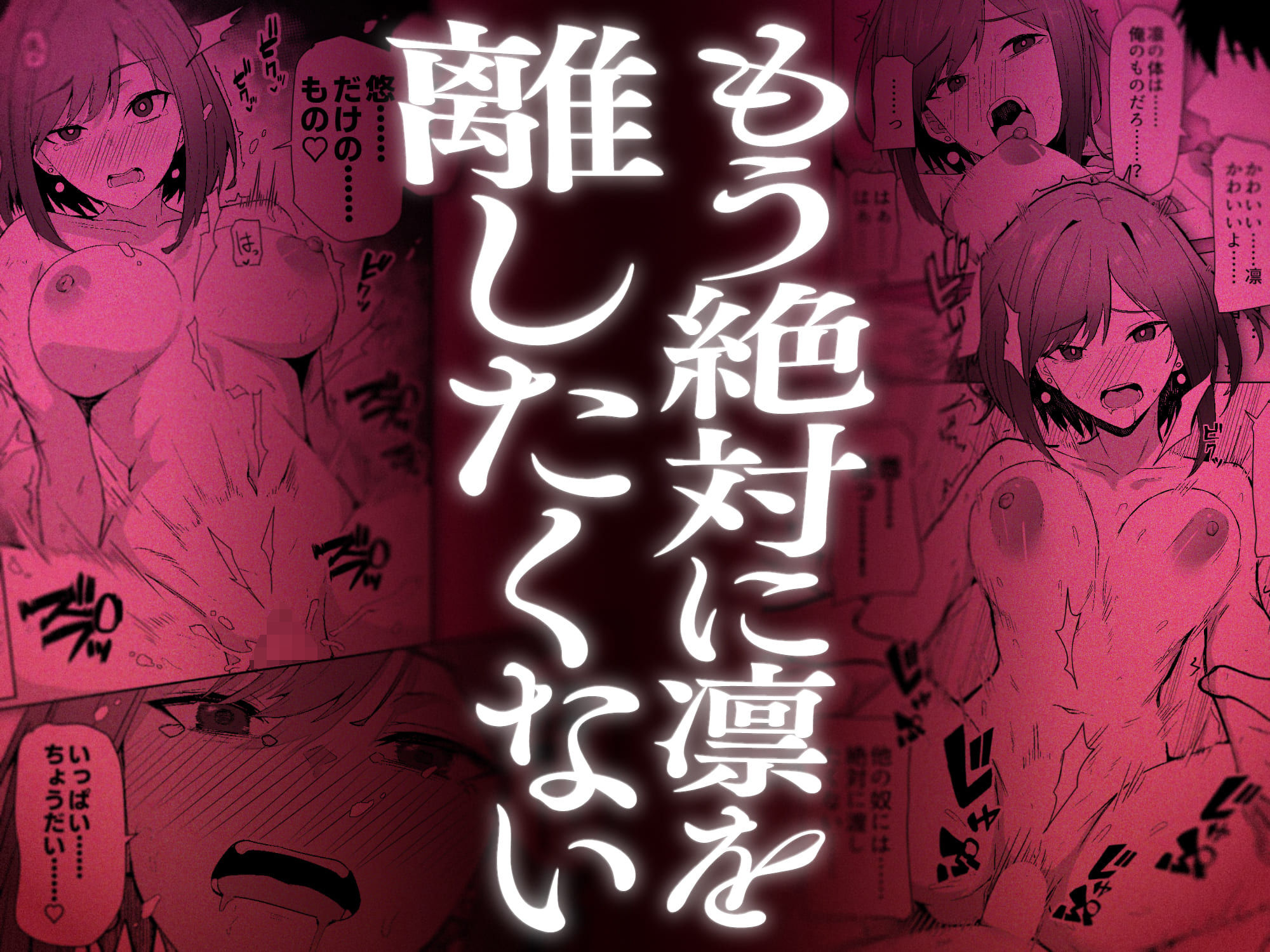 あの頃の君じゃなくても【同人版】 サンプル画像