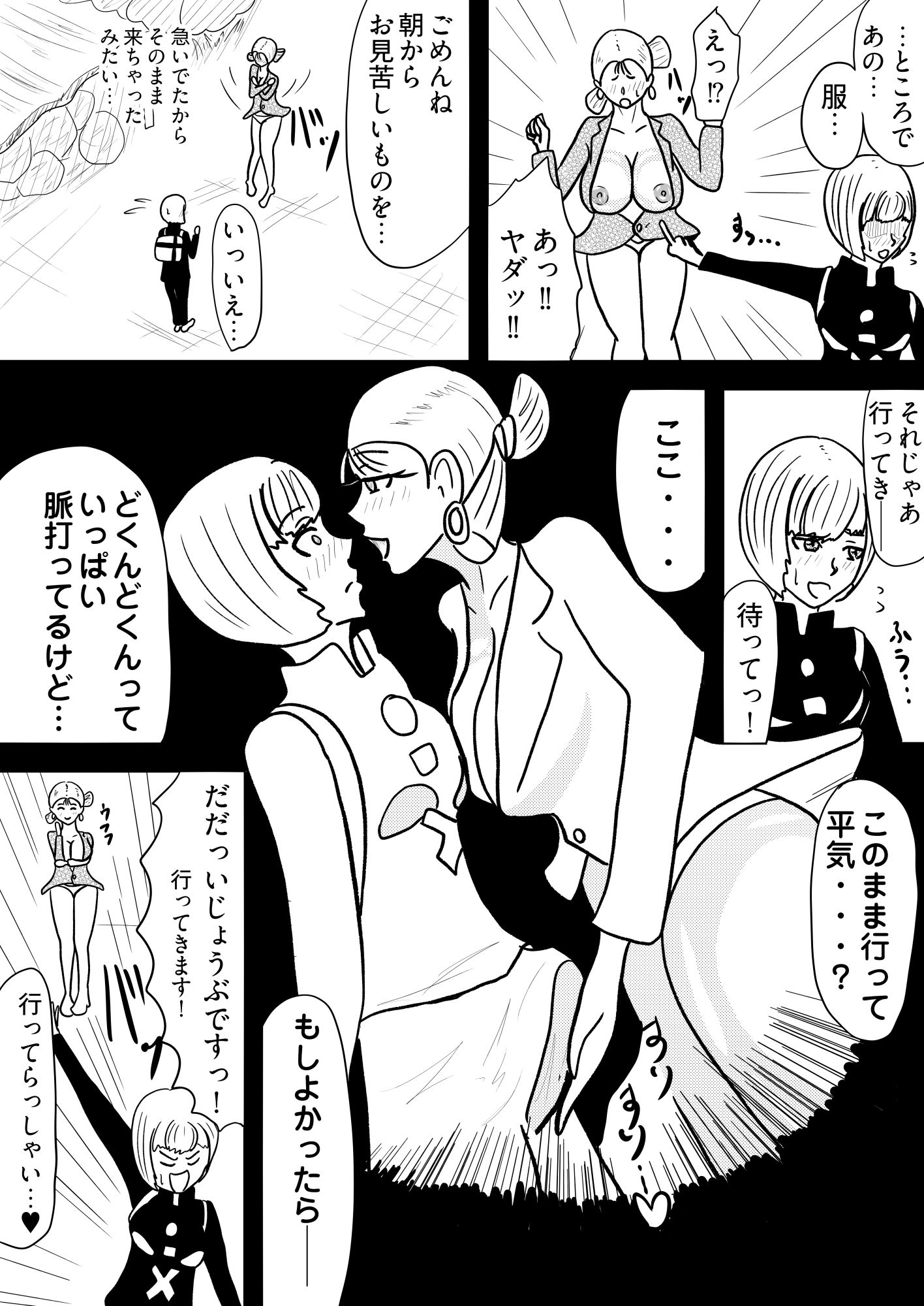 ［25p！］淫乱人妻の誘惑に負けて、まんまと童貞喪失させられちゃいました…［お隣の若妻は童貞喰い］_4