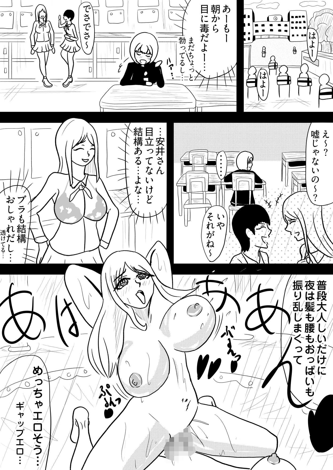 ［25p！］淫乱人妻の誘惑に負けて、まんまと童貞喪失させられちゃいました…［お隣の若妻は童貞喰い］_5