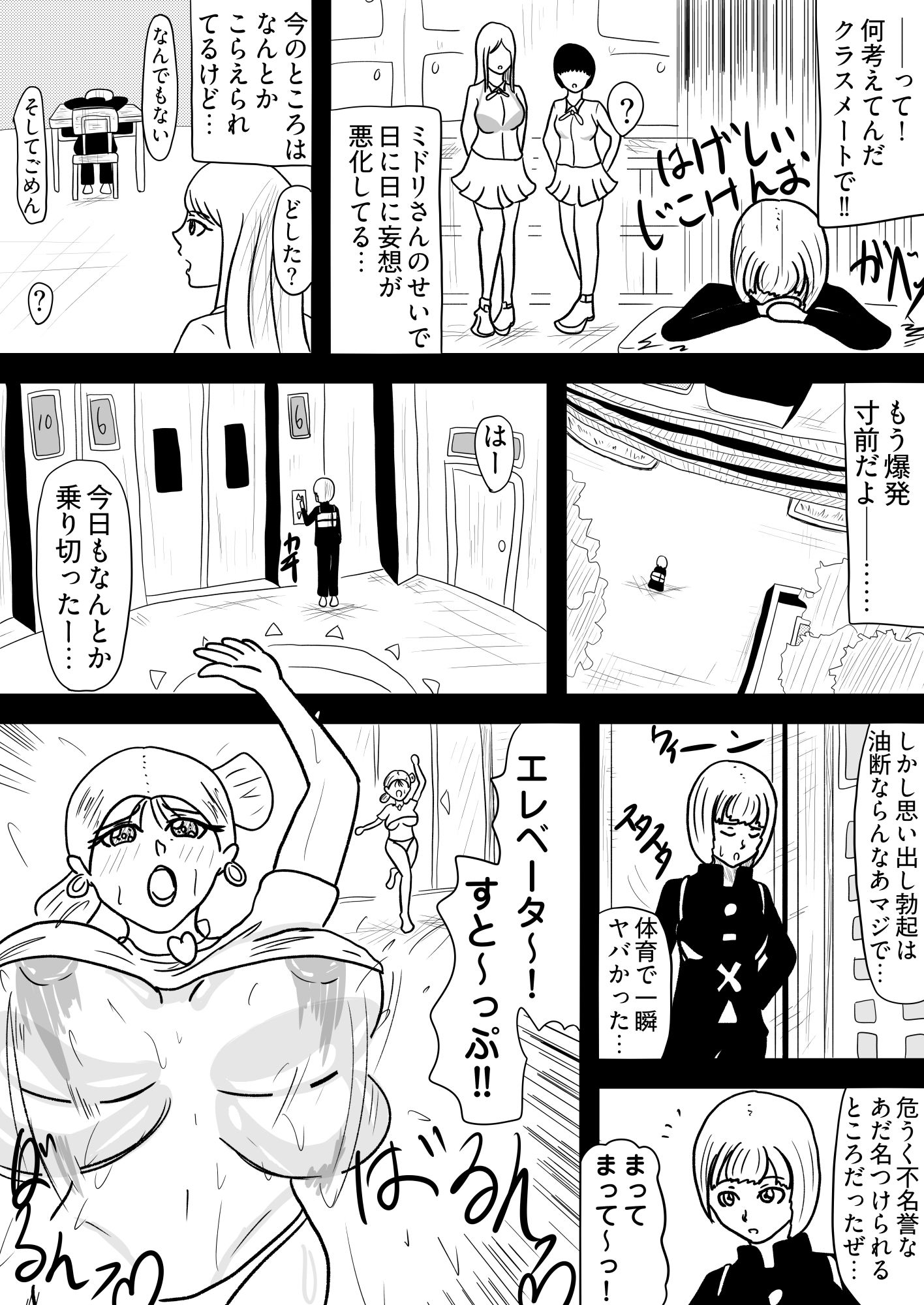 ［25p！］淫乱人妻の誘惑に負けて、まんまと童貞喪失させられちゃいました…［お隣の若妻は童貞喰い］_6