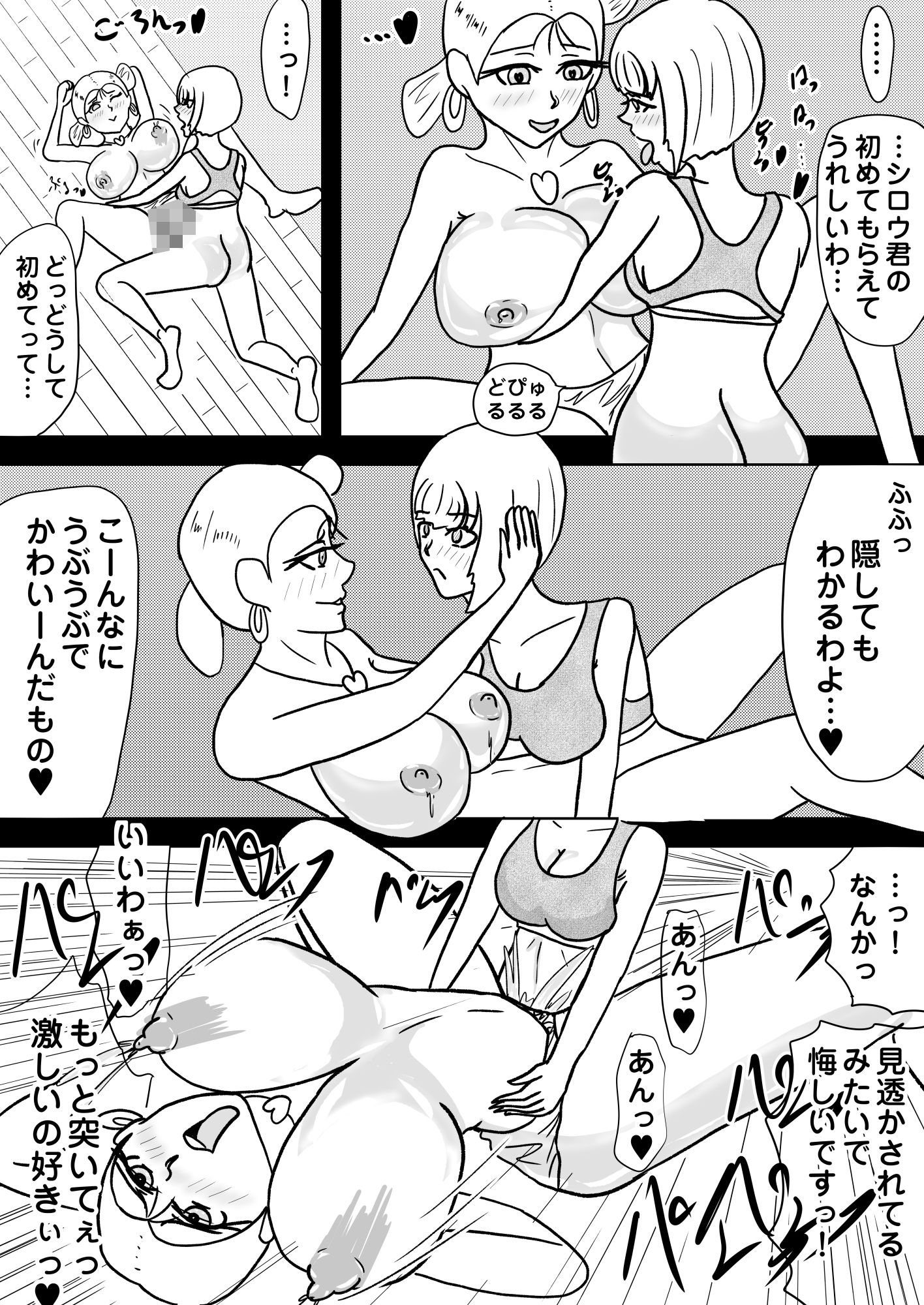 ［25p！］淫乱人妻の誘惑に負けて、まんまと童貞喪失させられちゃいました…［お隣の若妻は童貞喰い］_8