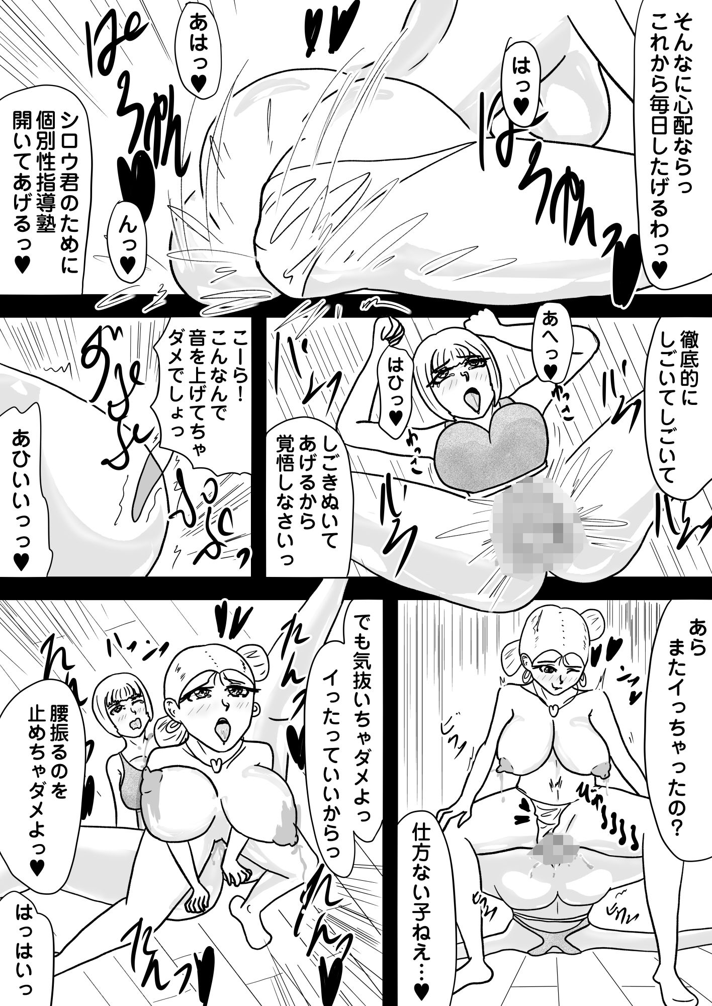 ［25p！］淫乱人妻の誘惑に負けて、まんまと童貞喪失させられちゃいました…［お隣の若妻は童貞喰い］_10