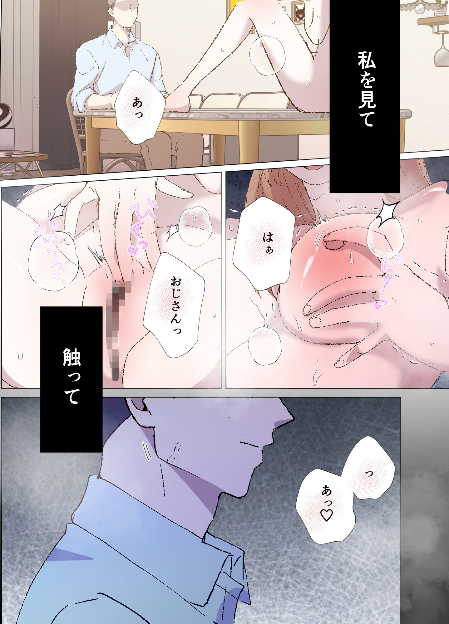 先生の食卓のサンプル画像 3